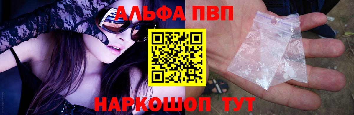 Калуга  Alpha-PVP Crystall  Вход с VPN  Alfa_PVP крисы CK 
