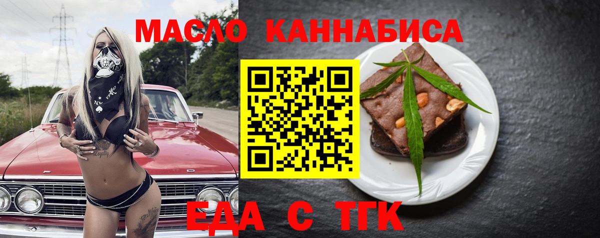 Canna-Cookies конопля  Вход с VPN  Калуга 
