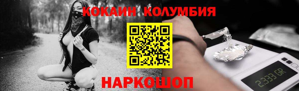 COCAIN Columbia Калуга