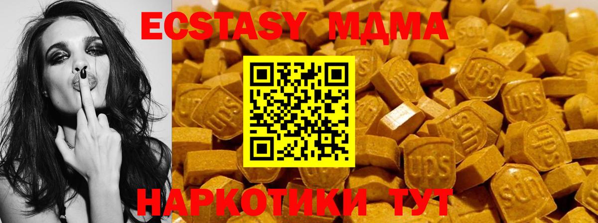 Ecstasy  Ecstasy DUBAI  Калуга  Вход с VPN  Ecstasy 250 мг 