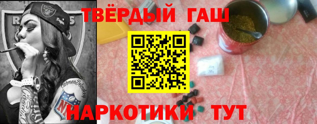 ГАШ убойный  ГАШИШ Premium  Калуга  хочу   Вход с VPN 