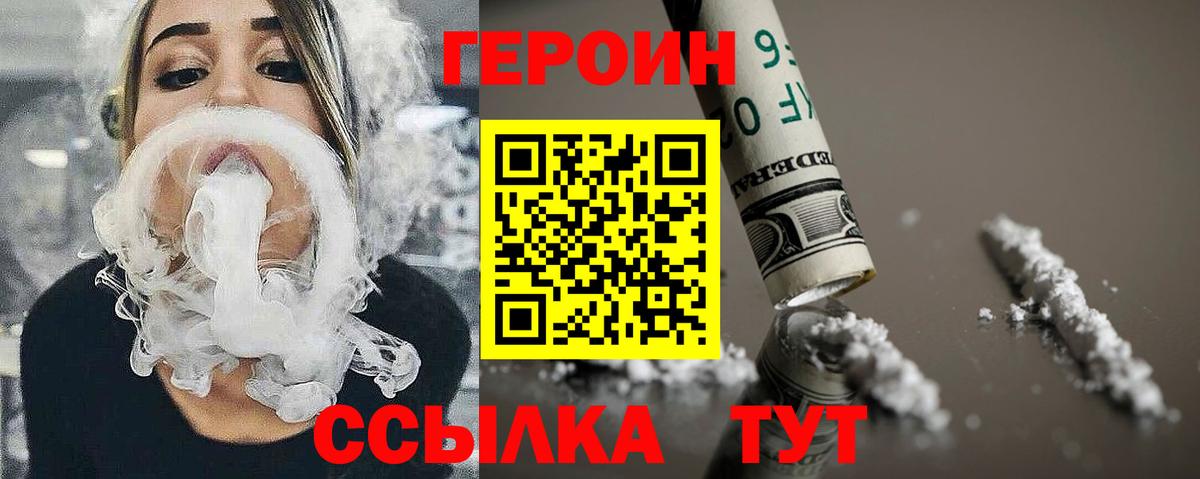 ГЕРОИН VHQ  Вход с VPN  Калуга 