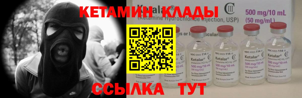 КЕТАМИН ketamine  Вход с VPN  Калуга  КЕТАМИН ketamine 