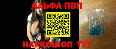альфа пвп VHQ Кандалакша