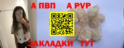 альфа пвп VHQ Кандалакша