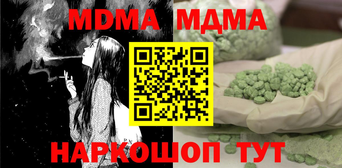 МДМА VHQ Калуга