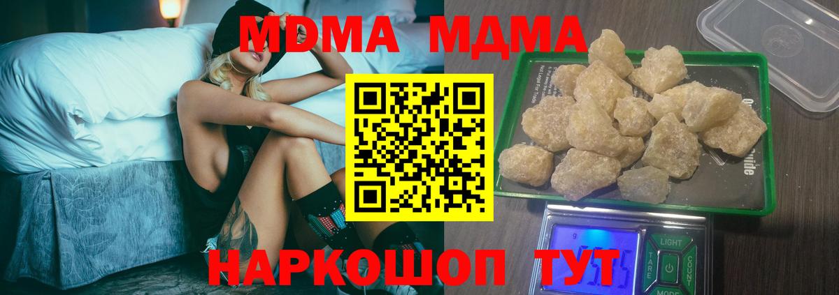 Калуга  МДМА VHQ  МДМА кристаллы  MDMA  Вход с VPN 