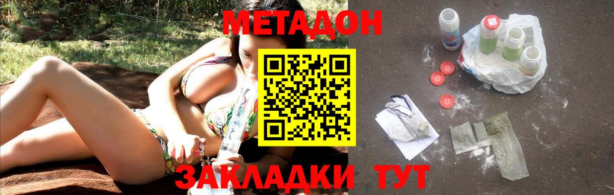 Метадон мёд Калуга