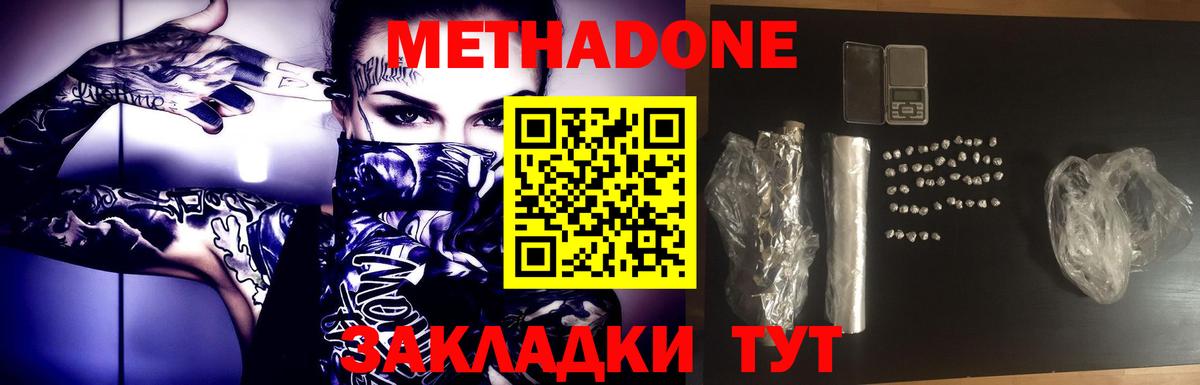 ссылка на мегу   МЕТАДОН кристалл  площадка состав  Калуга  Метадон мёд  Вход с VPN 