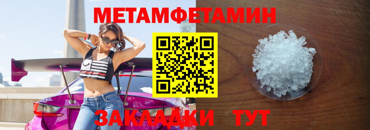 Калуга  Первитин Methamphetamine  Вход с VPN 