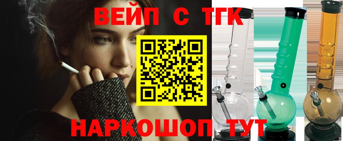 ТГК Wax  Вход с VPN  Калуга 