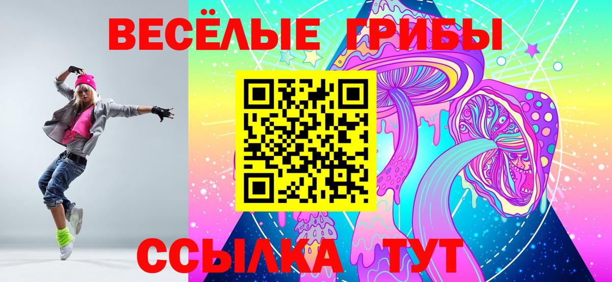 Псилоцибиновые грибы ЛСД  Вход с VPN  Калуга 